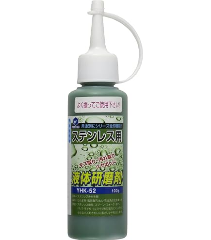 Amazon | 柳瀬 ヤナセ 液体研磨剤 真鍮・銅用 | 研磨材